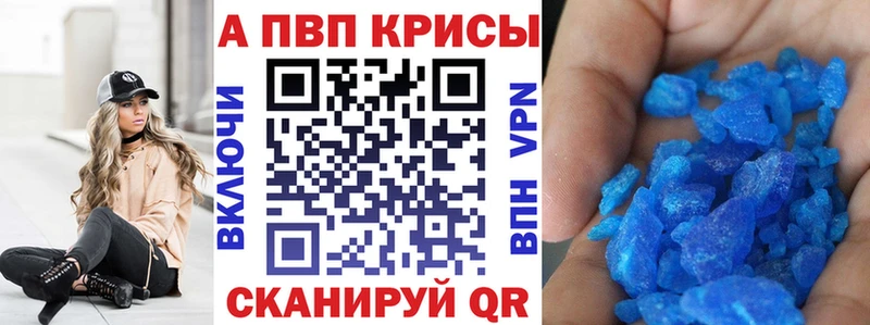 A PVP Crystall Гаврилов Посад
