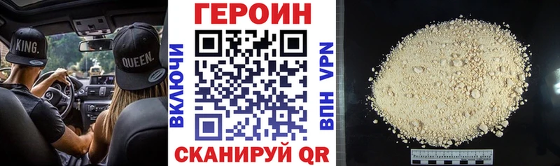 ГЕРОИН Афган  Гаврилов Посад 