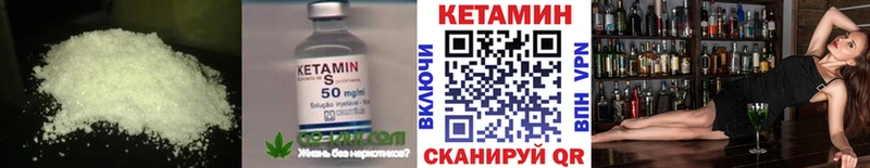 КЕТАМИН VHQ  Гаврилов Посад 
