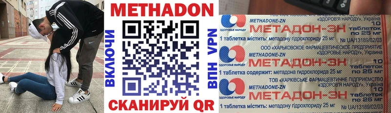 продажа наркотиков  Гаврилов Посад  гидра tor  Метадон methadone 